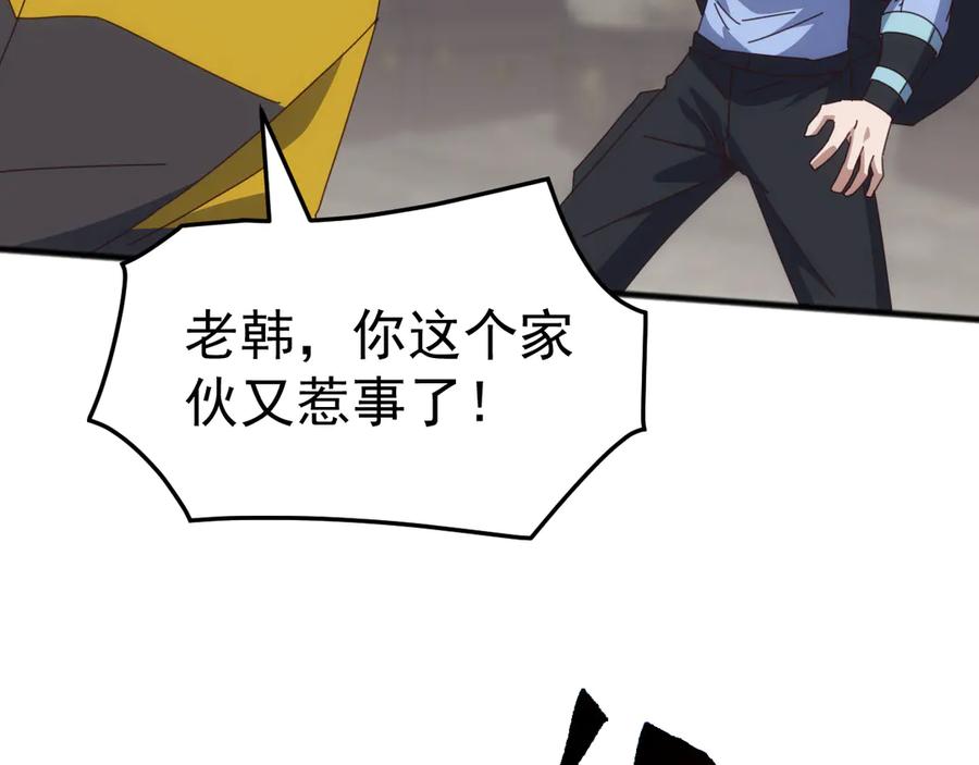 《万族入侵：开局驯化史诗级巨兽》第38话 地狱玄蟒族真正的秘密！ 第75页
