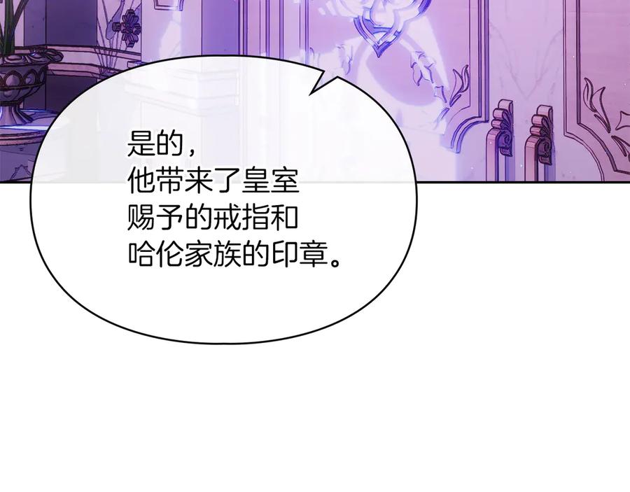 《我才是真正的家主》第39话 神秘公爵登场 第38页