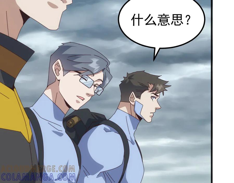 《万族入侵：开局驯化史诗级巨兽》第38话 地狱玄蟒族真正的秘密！ 第101页