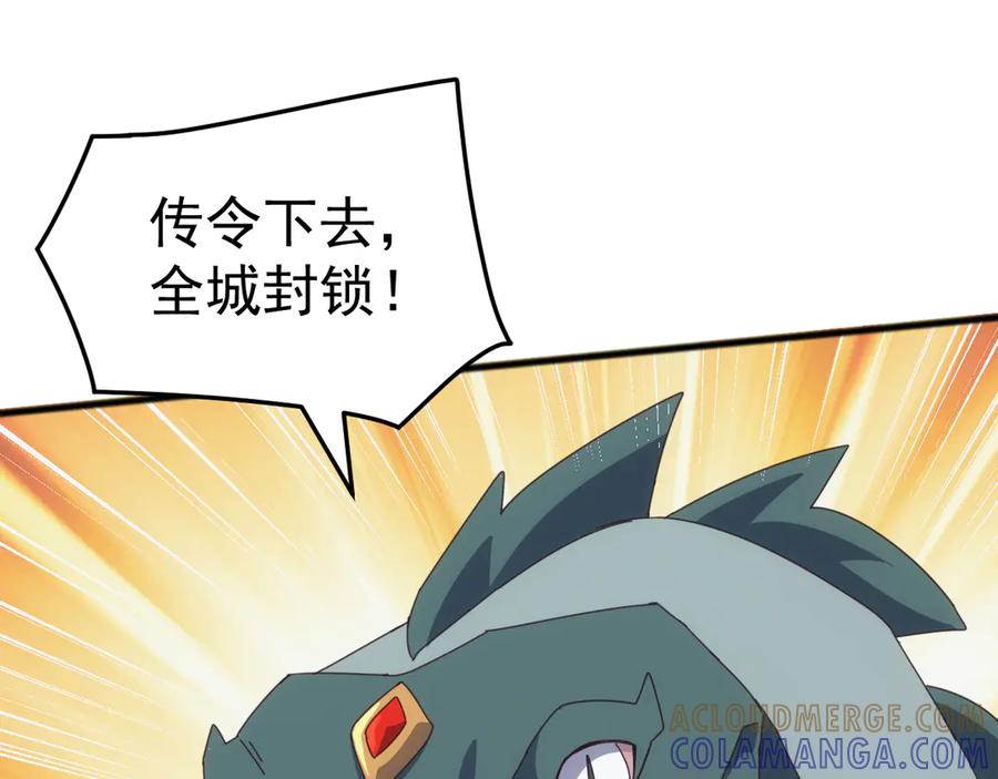 《万族入侵：开局驯化史诗级巨兽》第38话 地狱玄蟒族真正的秘密！ 第89页