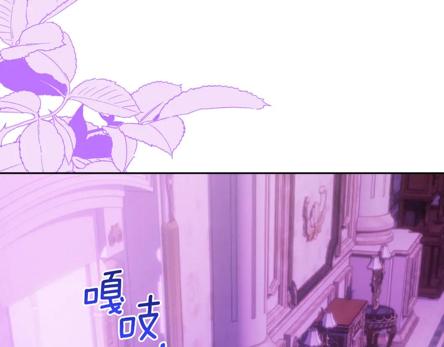 《我才是真正的家主》第39话 神秘公爵登场 第46页