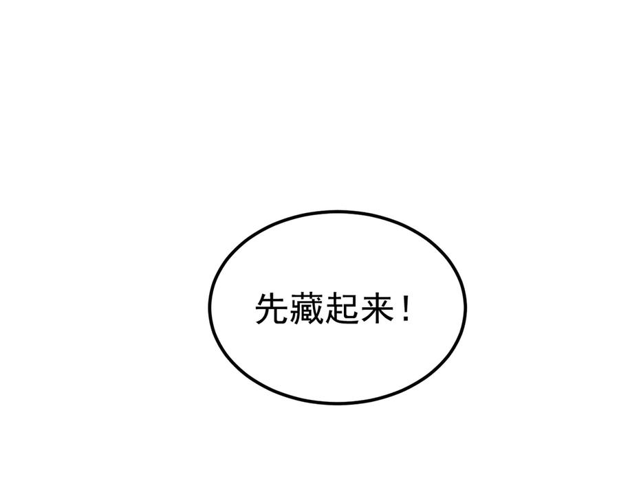 《万族入侵：开局驯化史诗级巨兽》第38话 地狱玄蟒族真正的秘密！ 第19页
