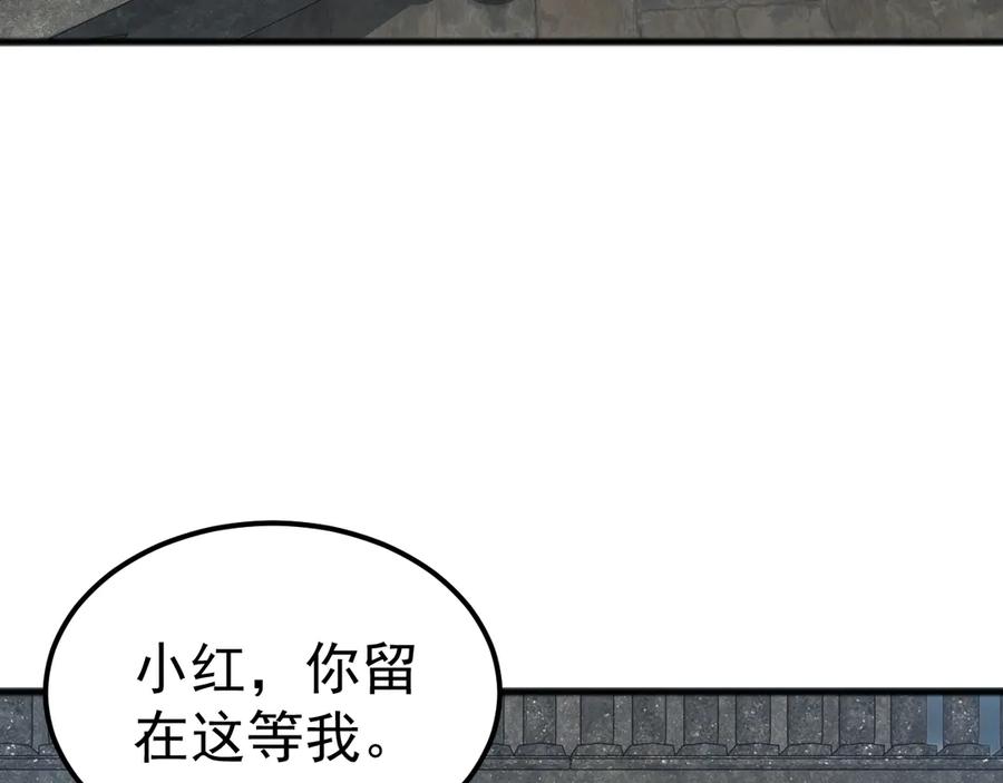 《万族入侵：开局驯化史诗级巨兽》第38话 地狱玄蟒族真正的秘密！ 第23页