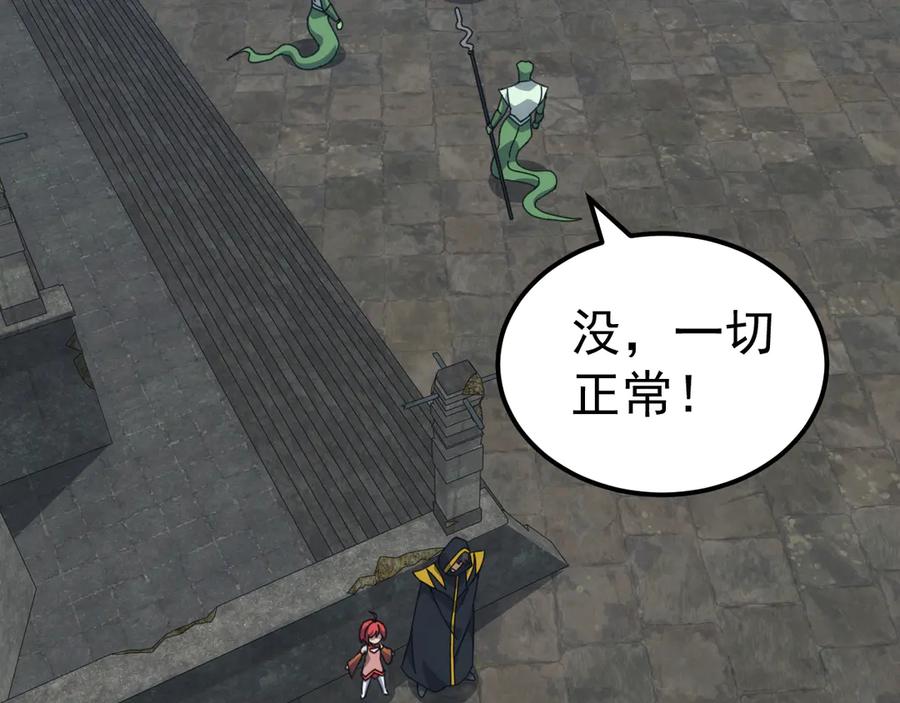 《万族入侵：开局驯化史诗级巨兽》第38话 地狱玄蟒族真正的秘密！ 第22页