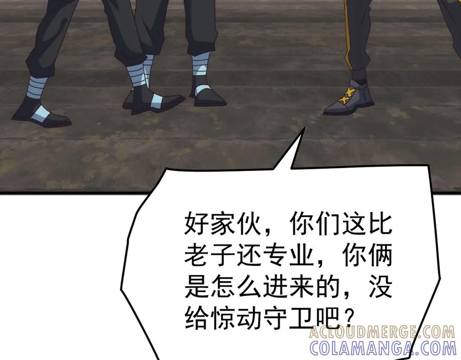 《万族入侵：开局驯化史诗级巨兽》第38话 地狱玄蟒族真正的秘密！ 第57页
