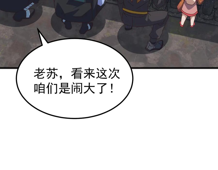 《万族入侵：开局驯化史诗级巨兽》第38话 地狱玄蟒族真正的秘密！ 第94页