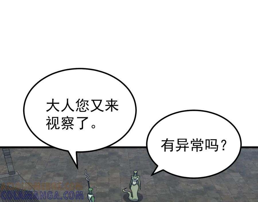 《万族入侵：开局驯化史诗级巨兽》第38话 地狱玄蟒族真正的秘密！ 第21页