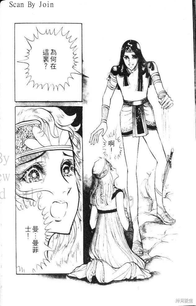 尼罗河女儿 第04卷 第126页