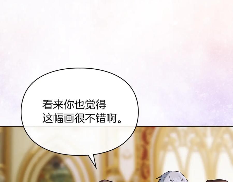 《我才是真正的家主》第40话 吸引目光 第102页