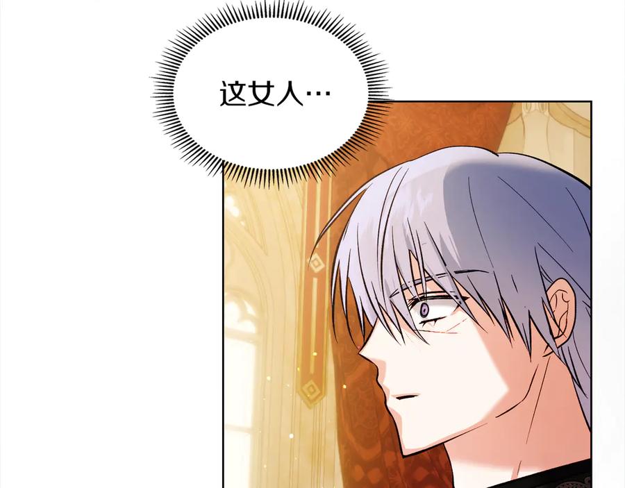 《我才是真正的家主》第40话 吸引目光 第142页