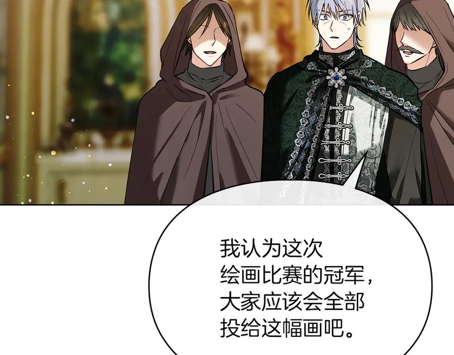 《我才是真正的家主》第40话 吸引目光 第103页