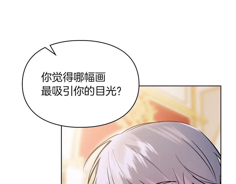 《我才是真正的家主》第40话 吸引目光 第92页