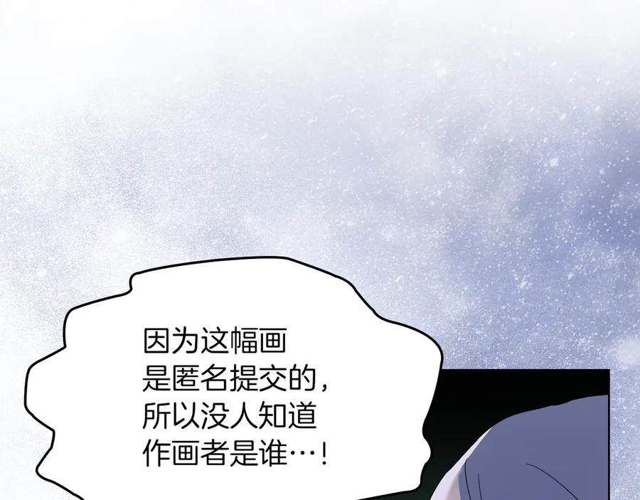 《我才是真正的家主》第40话 吸引目光 第114页
