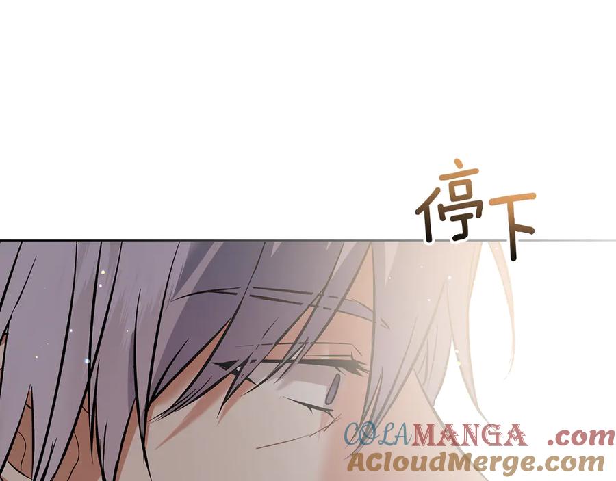 《我才是真正的家主》第40话 吸引目光 第97页