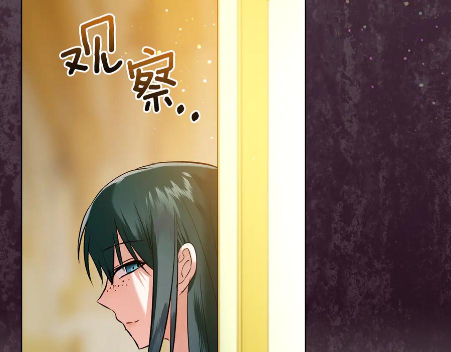 《我才是真正的家主》第40话 吸引目光 第123页