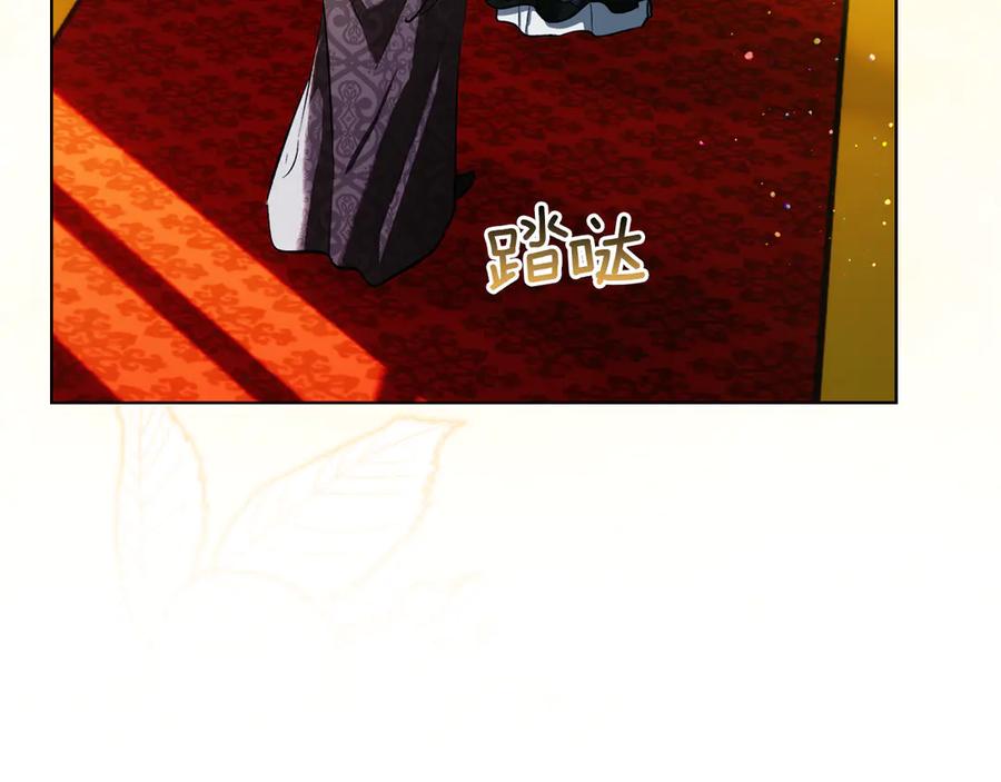 《我才是真正的家主》第40话 吸引目光 第90页