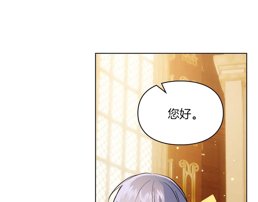 《我才是真正的家主》第40话 吸引目光 第132页