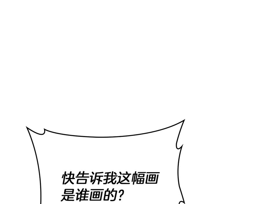 《我才是真正的家主》第40话 吸引目光 第111页