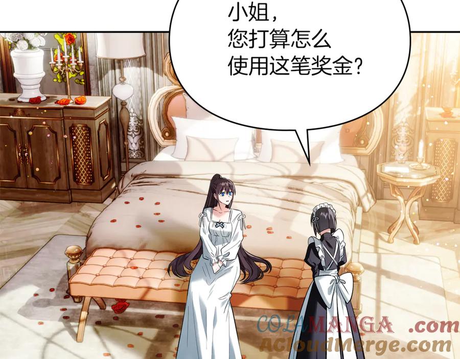 《我才是真正的家主》第41话 故人现身 第45页