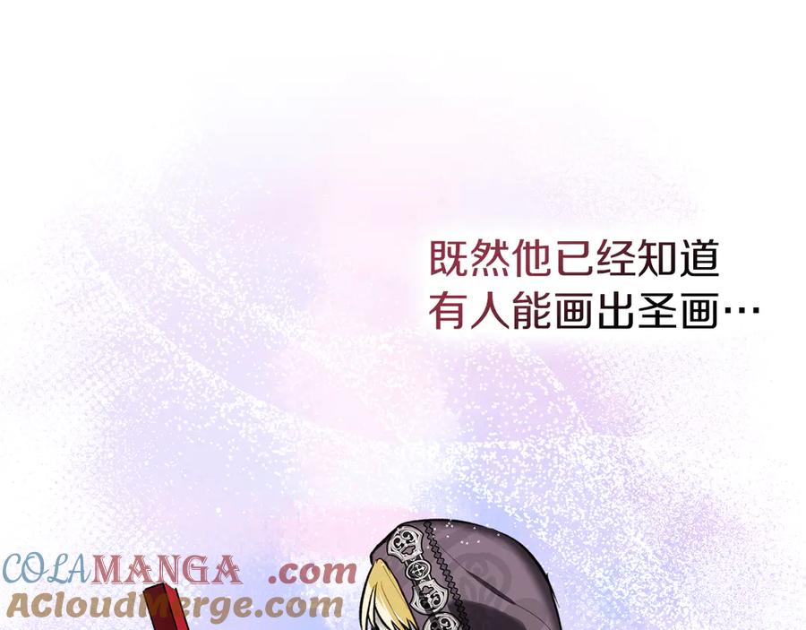《我才是真正的家主》第41话 故人现身 第41页