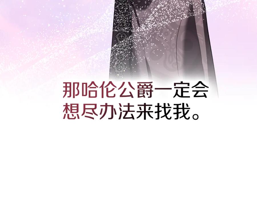 《我才是真正的家主》第41话 故人现身 第43页