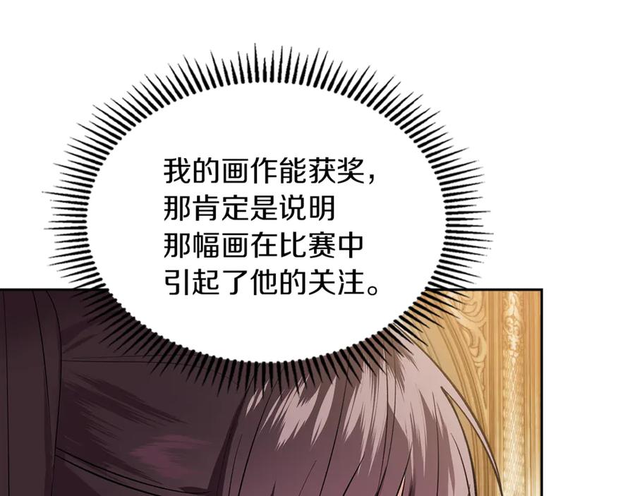《我才是真正的家主》第41话 故人现身 第38页