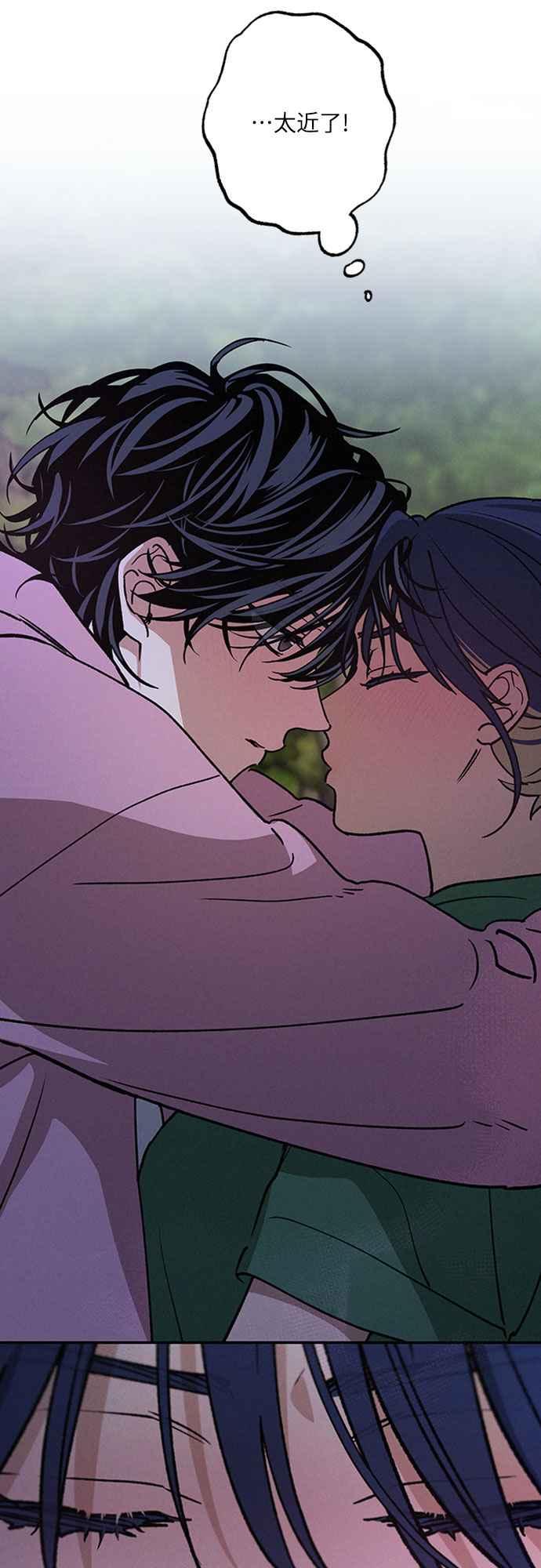 待定义的关系 - 第42话 我该怎么反应 - 第42张图