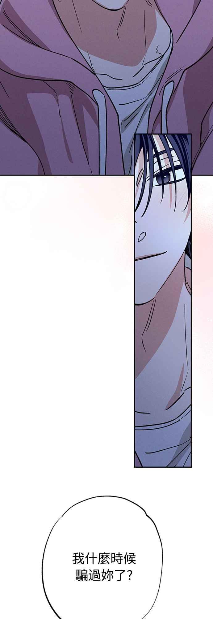 待定义的关系 - 第42话 我该怎么反应 - 第38张图