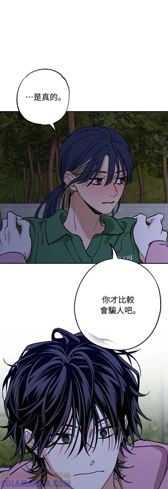 待定义的关系 - 第42话 我该怎么反应 - 第37张图