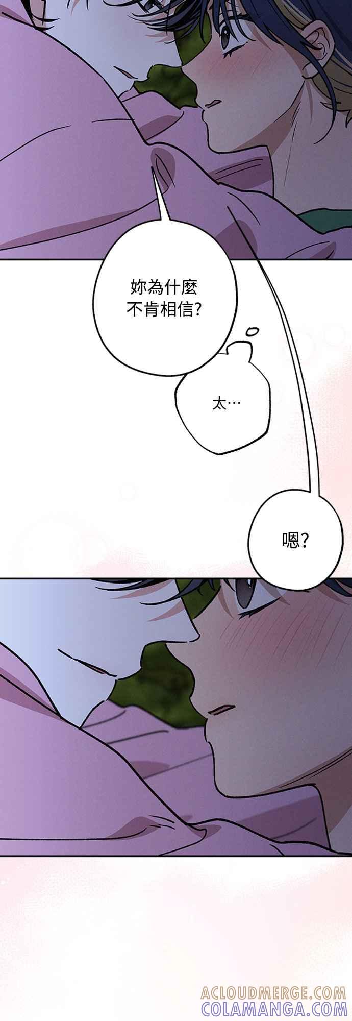 待定义的关系 - 第42话 我该怎么反应 - 第40张图