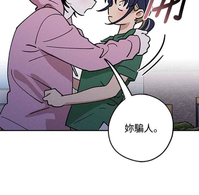 待定义的关系 - 第42话 我该怎么反应 - 第36张图