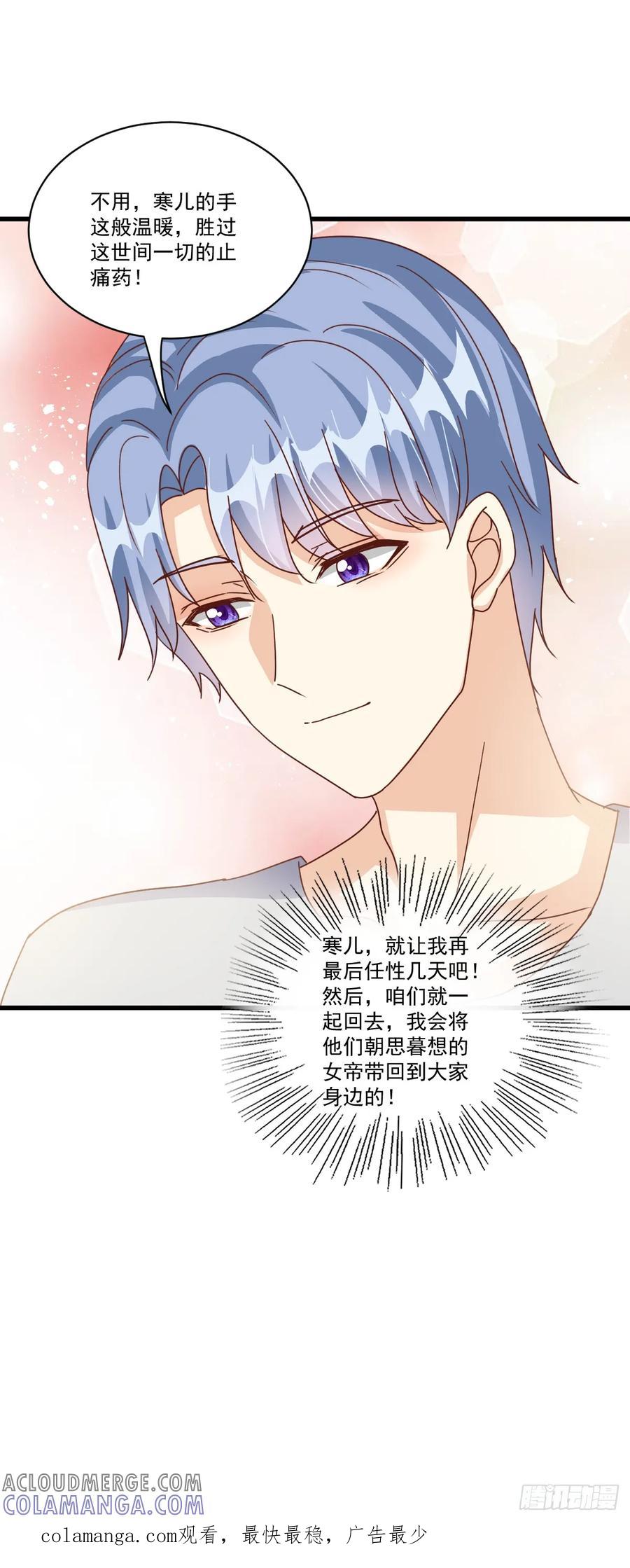《女尊帝国之朕的倾世男妃们》第42话 梦回前世 第25页