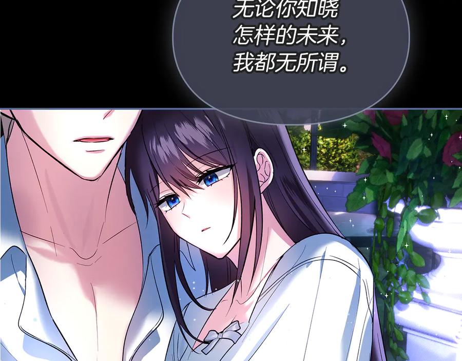 《我才是真正的家主》第43话 成年仪式 第156页