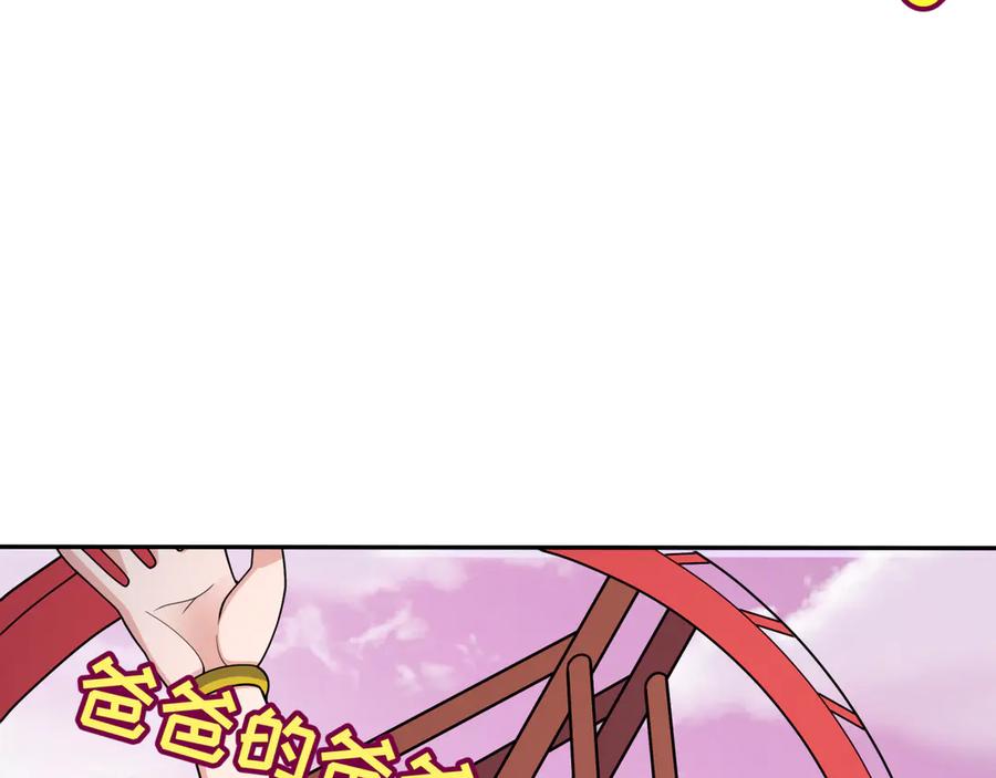 全球诡异时代 第426话 扶桑篇-童童的英灵领域! 第182页