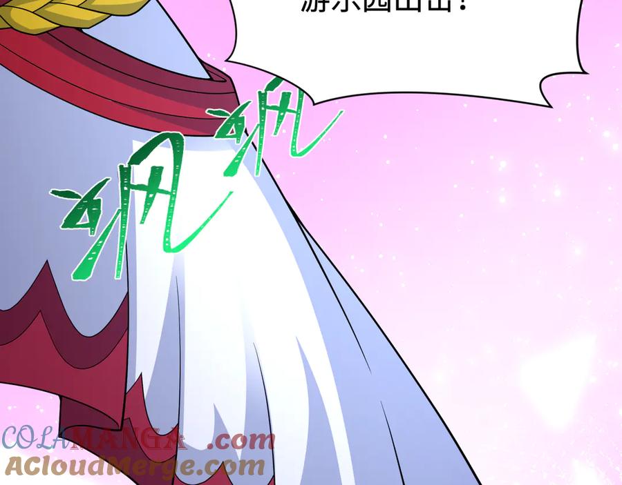 全球诡异时代 第426话 扶桑篇-童童的英灵领域! 第173页