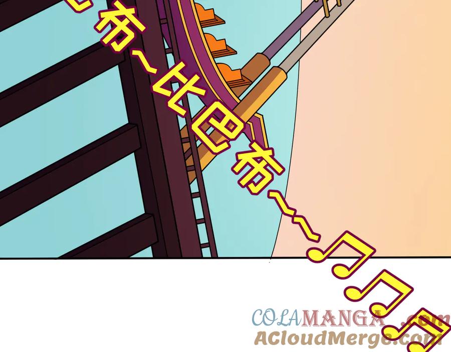 全球诡异时代 第426话 扶桑篇-童童的英灵领域! 第181页