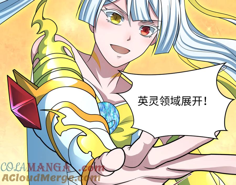 全球诡异时代 第426话 扶桑篇-童童的英灵领域! 第157页