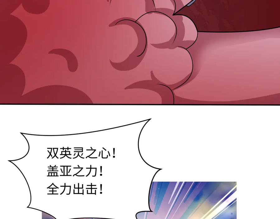 全球诡异时代 第426话 扶桑篇-童童的英灵领域! 第154页