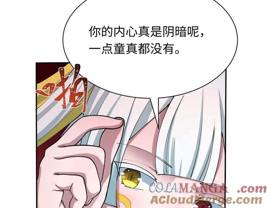 全球诡异时代 第426话 扶桑篇-童童的英灵领域! 第145页