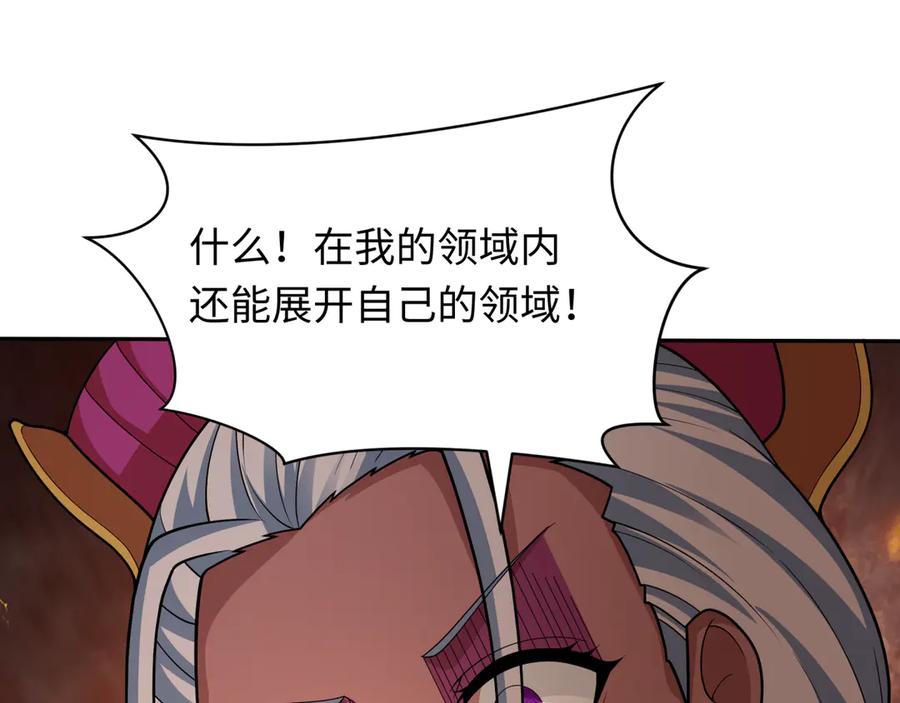 全球诡异时代 第426话 扶桑篇-童童的英灵领域! 第168页