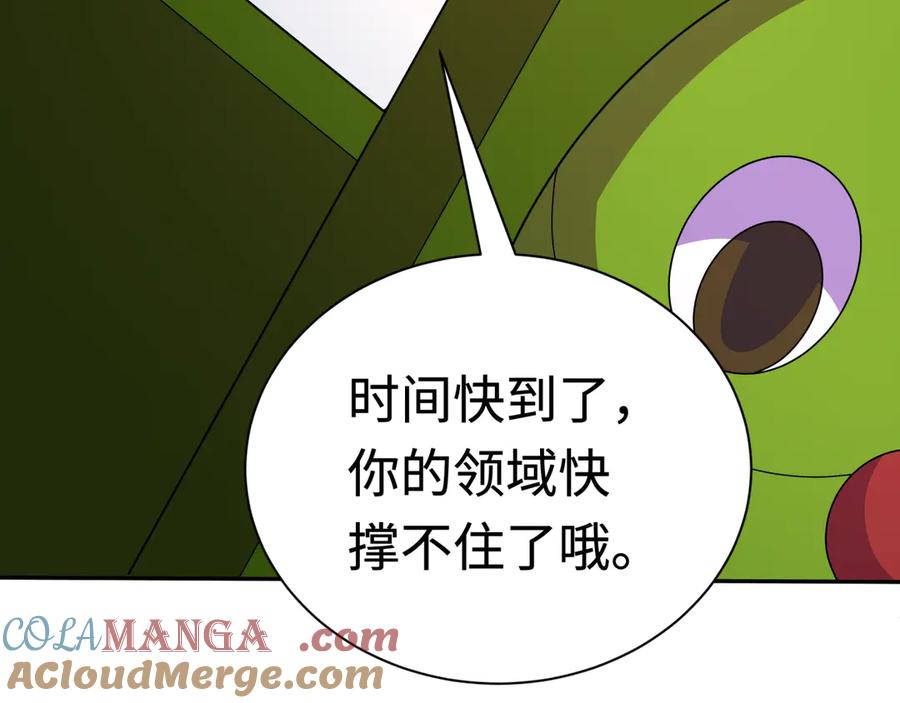 全球诡异时代 第426话 扶桑篇-童童的英灵领域! 第185页