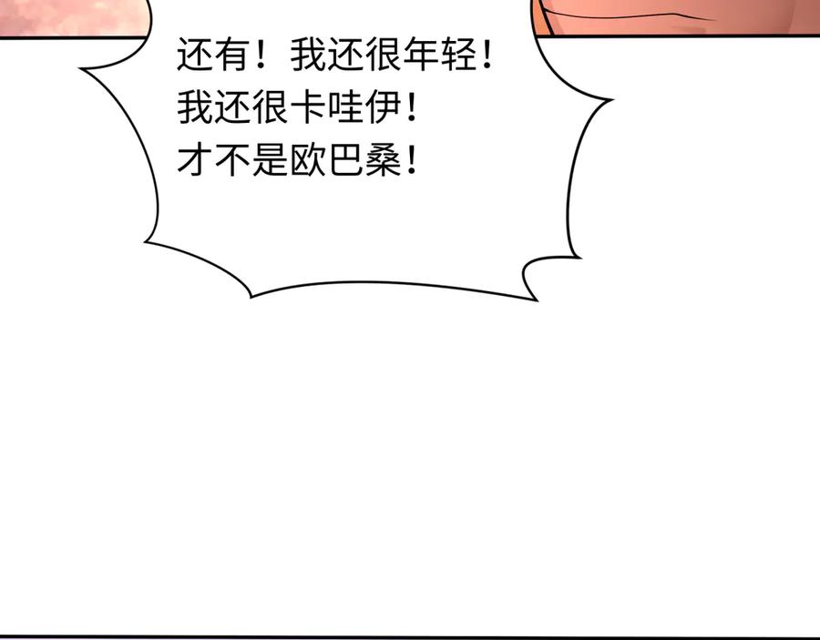 全球诡异时代 第426话 扶桑篇-童童的英灵领域! 第170页