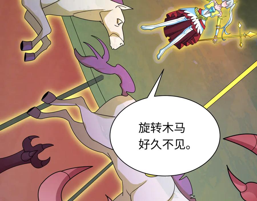 全球诡异时代 第426话 扶桑篇-童童的英灵领域! 第151页