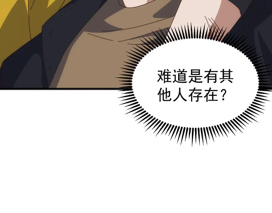 《万族入侵：开局驯化史诗级巨兽》第43话 危急关头！老丈人从天而降！ 第156页