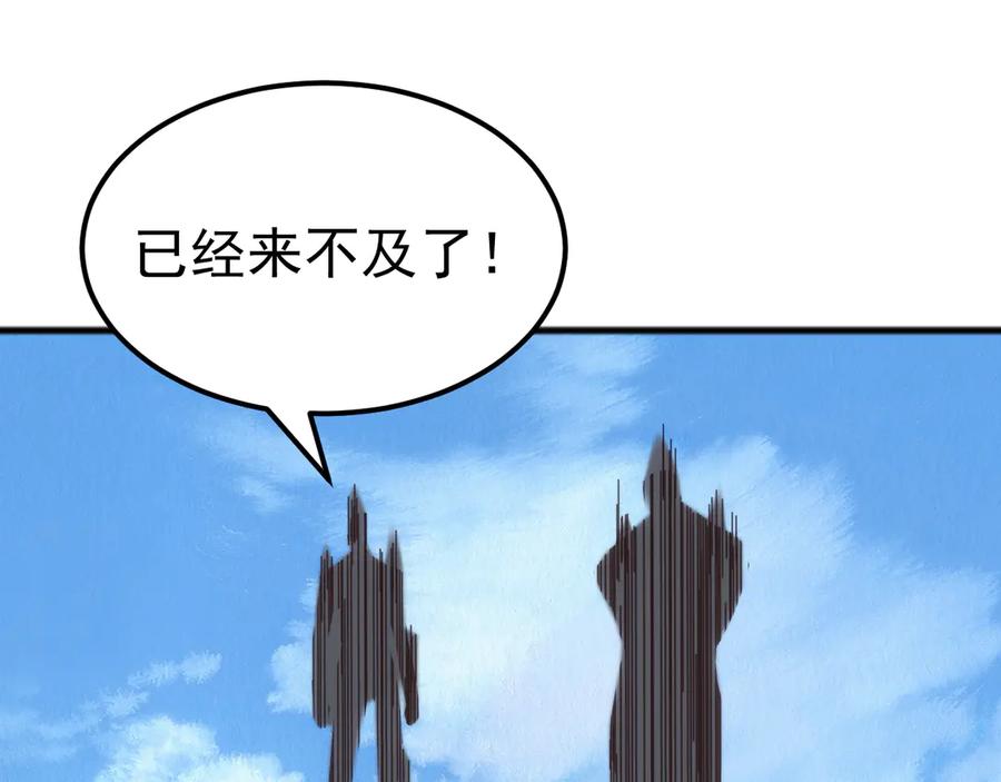 《万族入侵：开局驯化史诗级巨兽》第43话 危急关头！老丈人从天而降！ 第160页