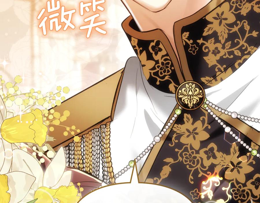 《我才是真正的家主》第44话 不速之客 第166页