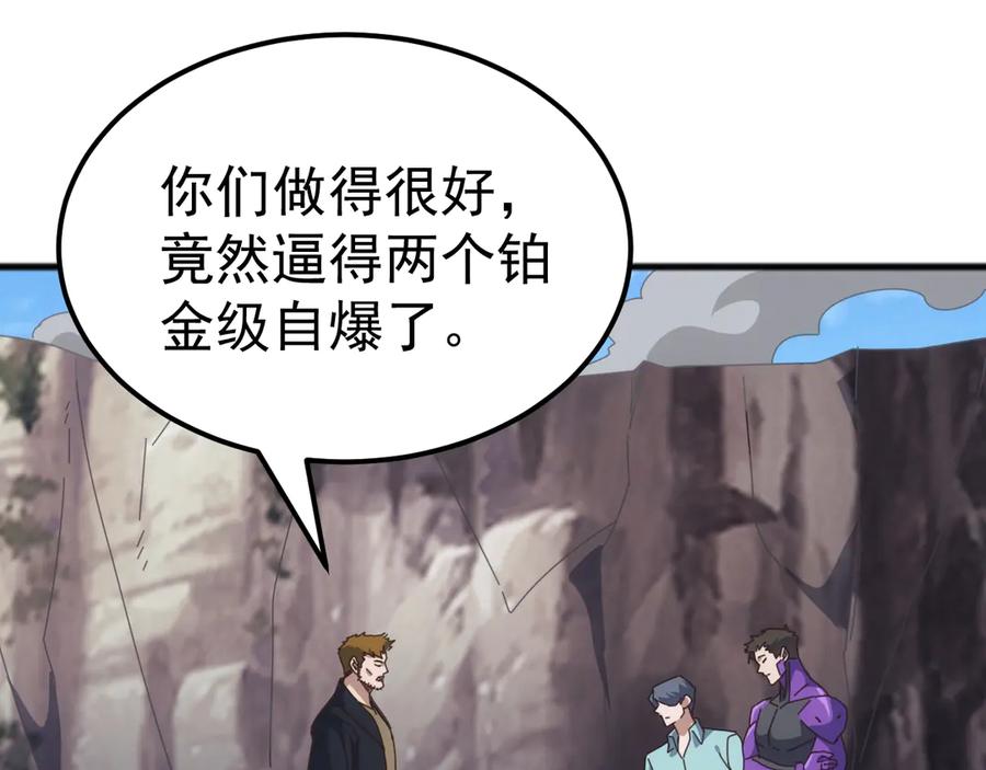 《万族入侵：开局驯化史诗级巨兽》第43话 危急关头！老丈人从天而降！ 第158页