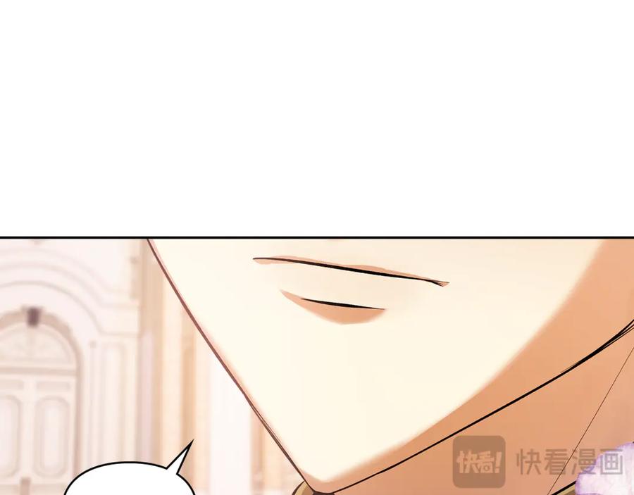 《我才是真正的家主》第44话 不速之客 第176页