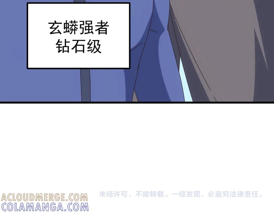 《万族入侵：开局驯化史诗级巨兽》第43话 危急关头！老丈人从天而降！ 第165页