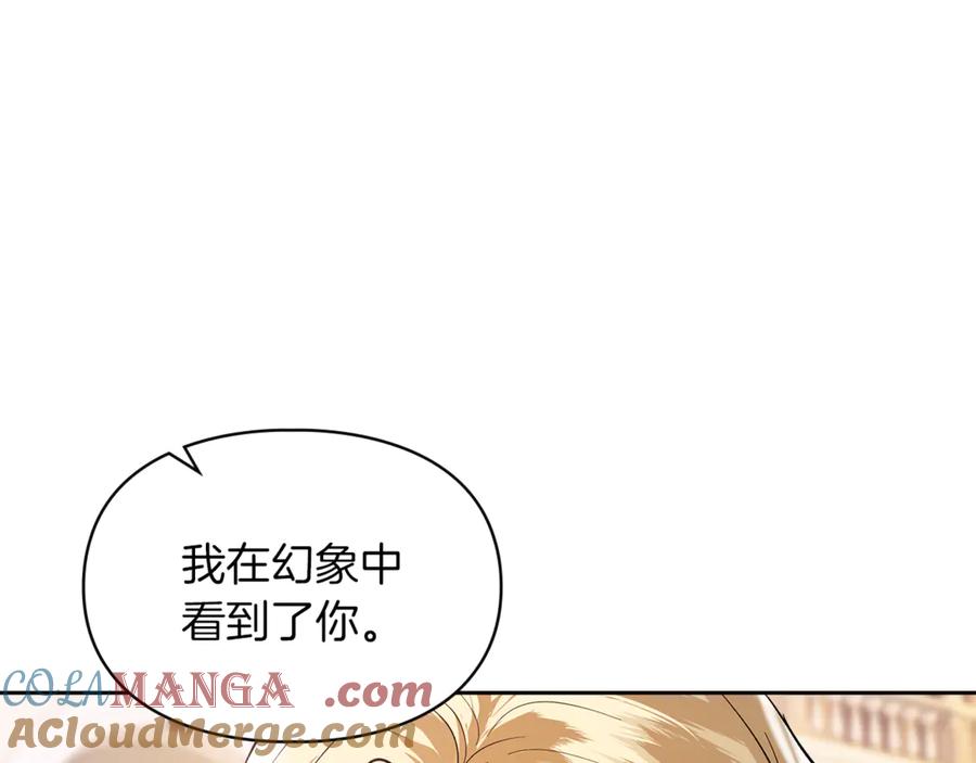 《我才是真正的家主》第44话 不速之客 第173页